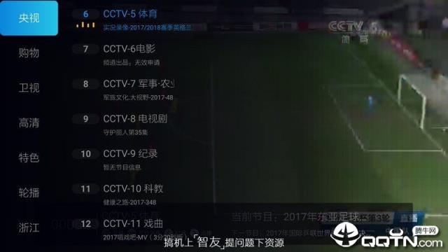 高清电视