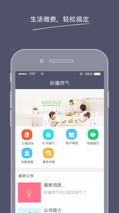 万宁昆仑港华app