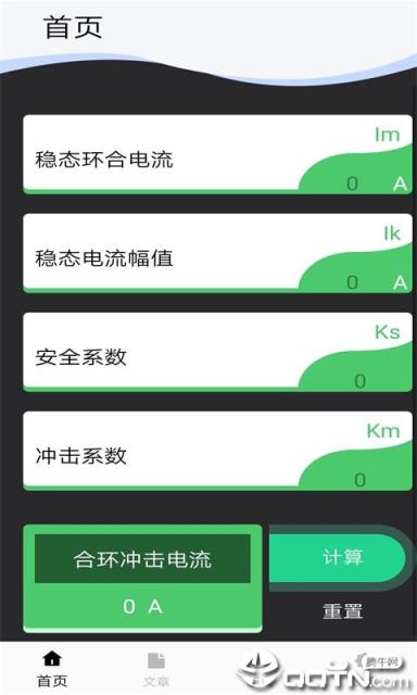 电网冲击电流计算