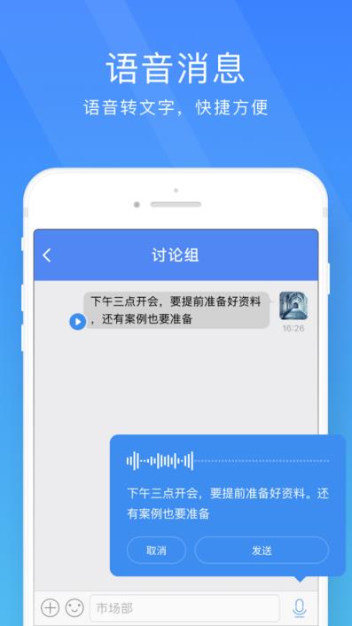 安全信使app
