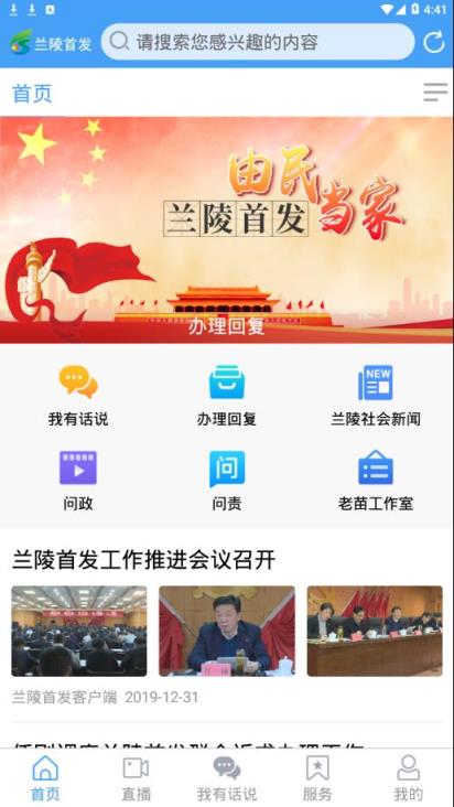 兰陵首发app
