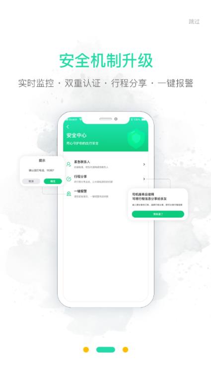利路顺风车app