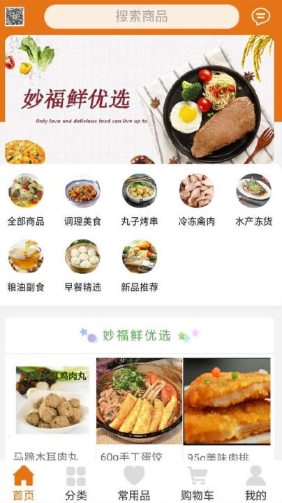 妙福鲜app