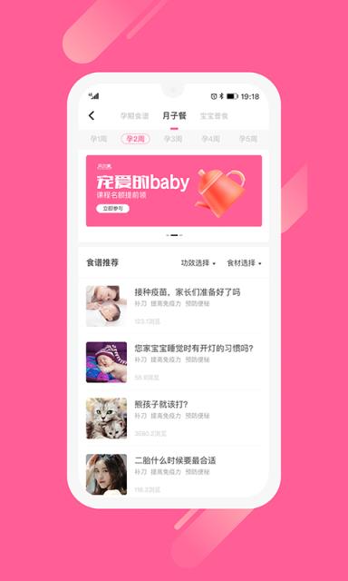 母子备孕健康手册