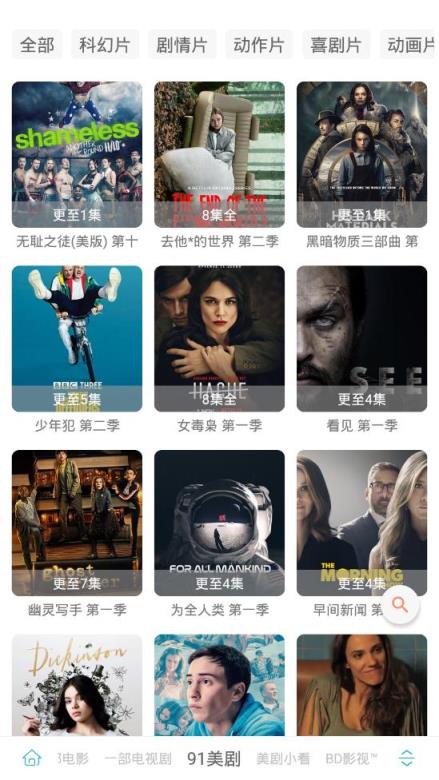 海阔影视特制版
