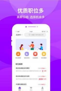 长颈鹿兼职app