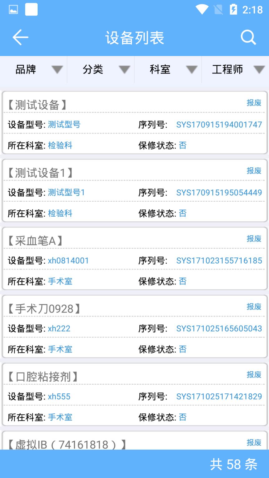 独立HES
