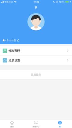 福建医科大学附属第一医院医护版
