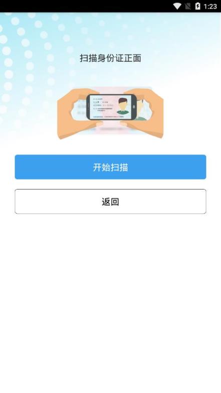 定州市养老保险待遇领取app
