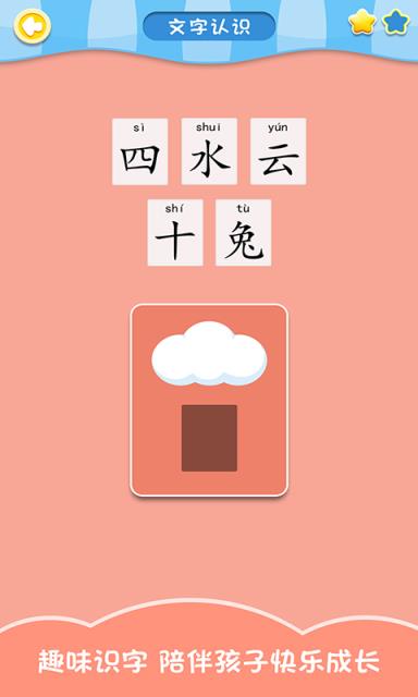 小学语文识字课堂