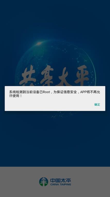 易享太平app