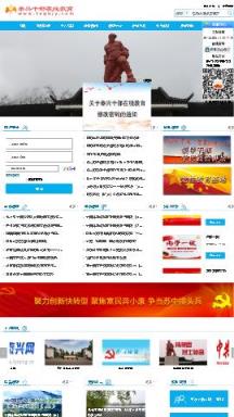 泰兴干部在线教育app