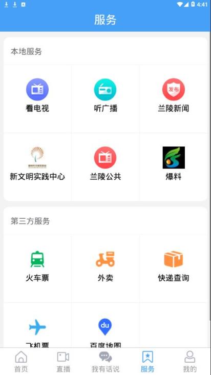 兰陵首发app