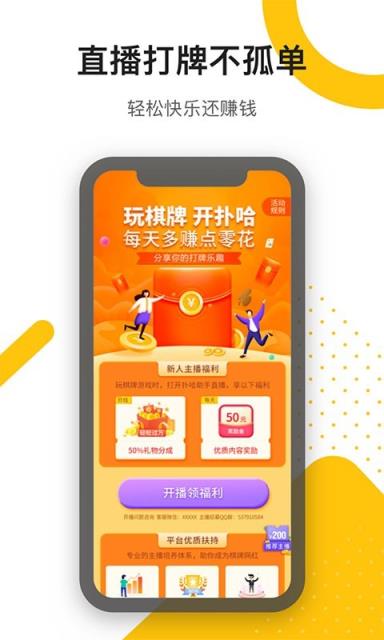 扑哈社区app