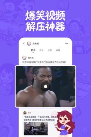 皮皮搞笑app