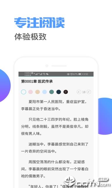 小说连载阅读器