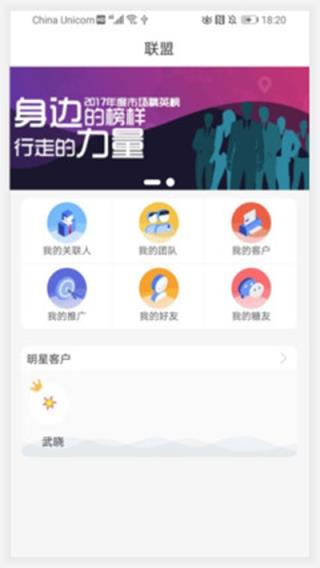 益业联盟app