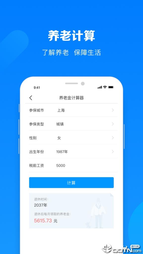 富查