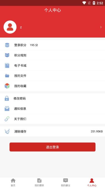 西宁人大app