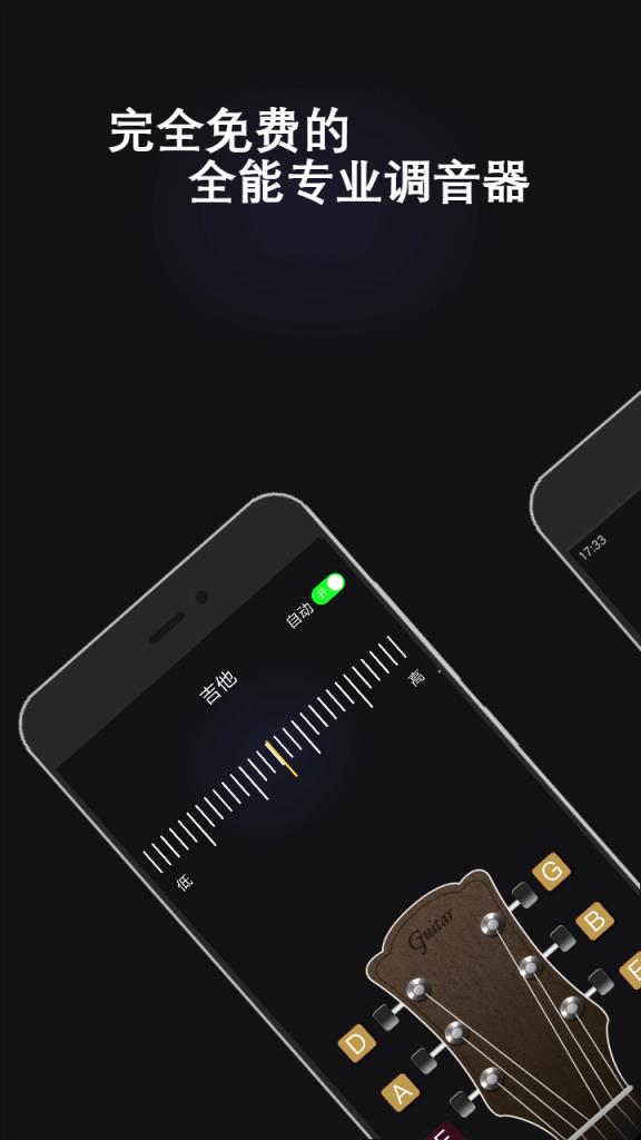 万能调音器安装