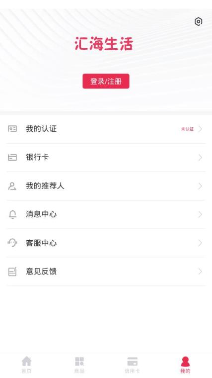 汇海生活app
