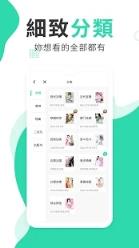 心跃免费小说app