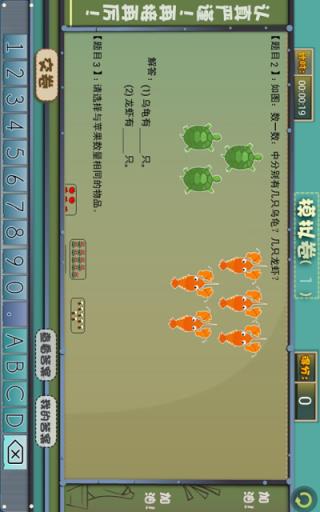 小学一年级奥数