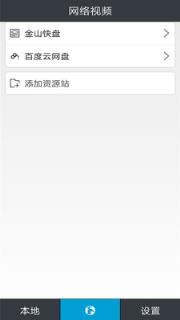 吉吉影音播放器手机