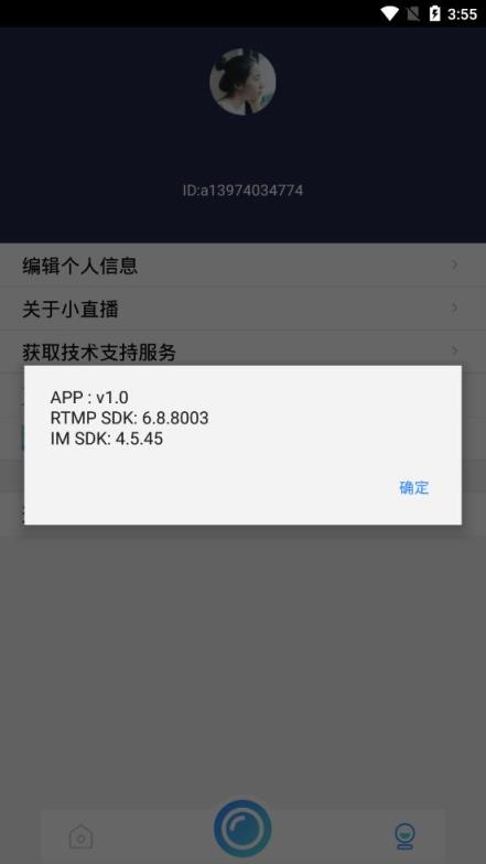 腾讯小直播
