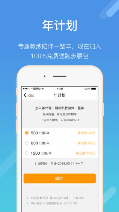 耐动app