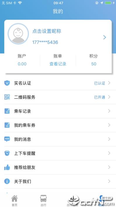 安阳行app