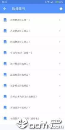 米缸高中地理大全