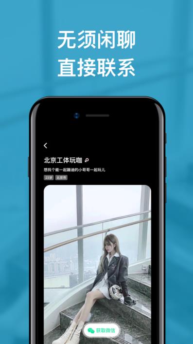 扩微友app