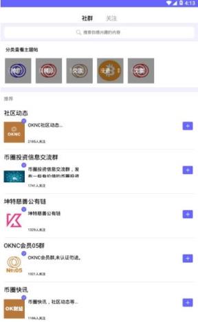 OKNC节点社区app
