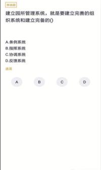 学前教育专业自考