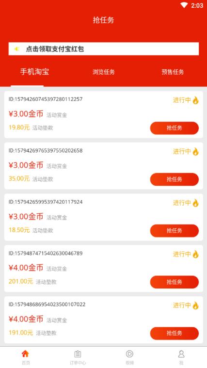 芒果叮咚接单平台