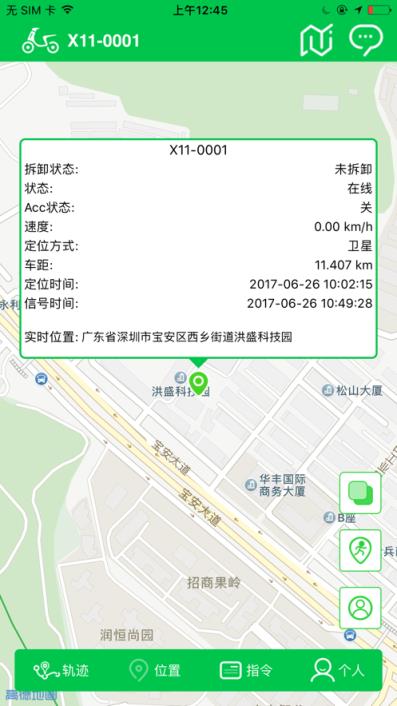 瑞雪车管家app