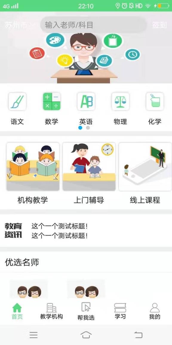 呱叽课堂app