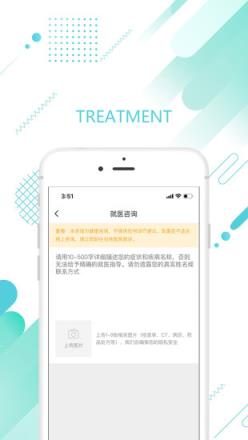 尊寻健康app