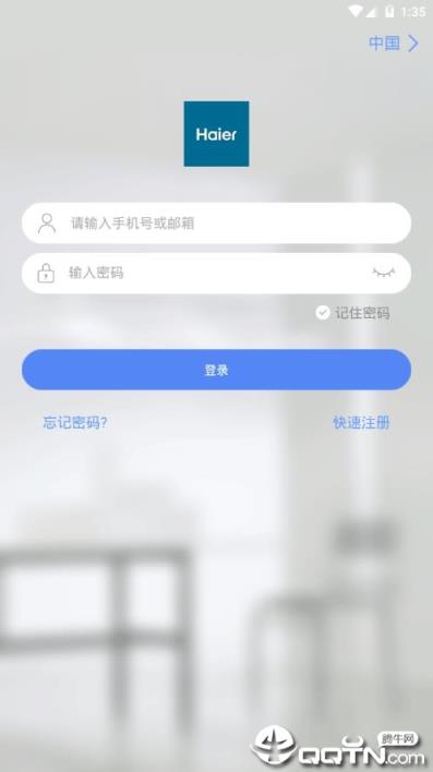 海尔摄像头app