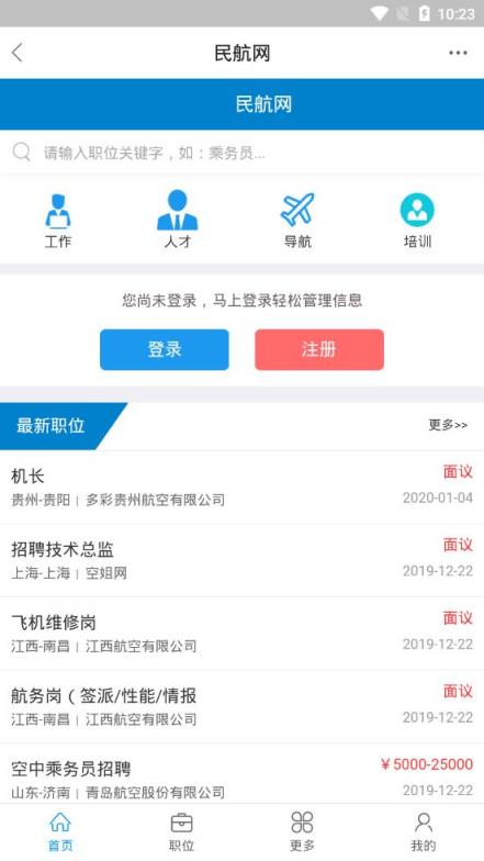 空姐网app
