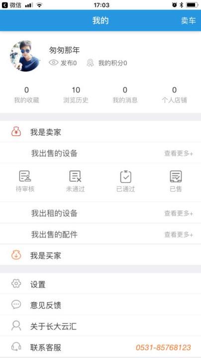 长大云汇app