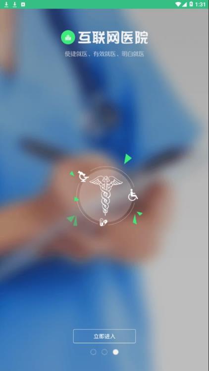 复旦大学附属金山医院app