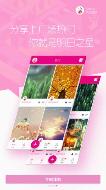 魔幻壁纸锁屏app