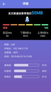 飞驰极速app