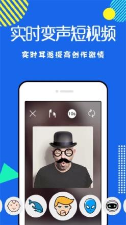 搞笑变声器
