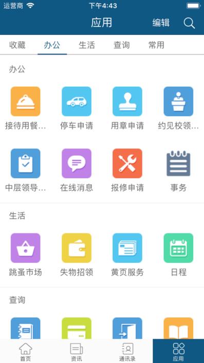 我的越秀app