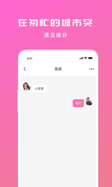 陌生交友聊天社区