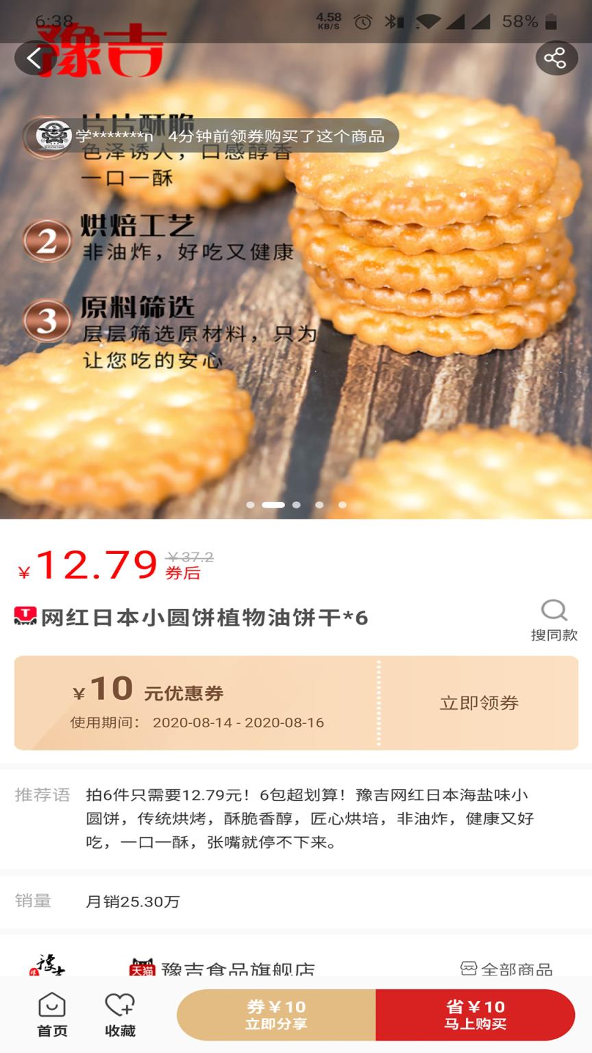 豆粒商城app