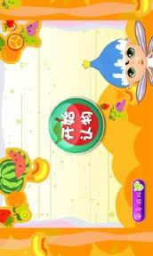 宝宝认水果